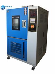BD/GDJW-010大型高低溫交變試驗設(shè)備廠家